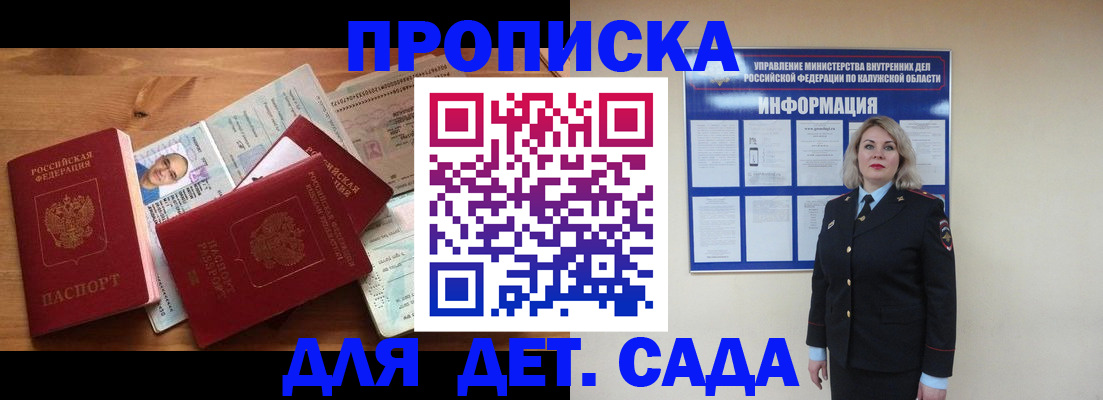 где прописаться в Лесосибирске