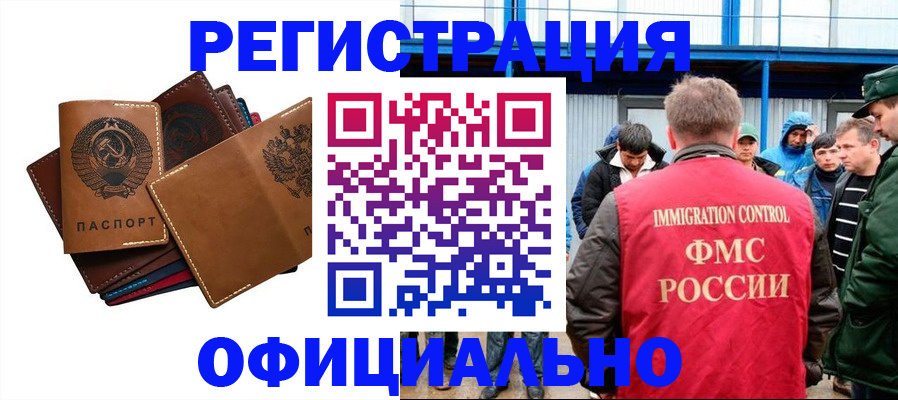 временная прописка в Лесосибирске