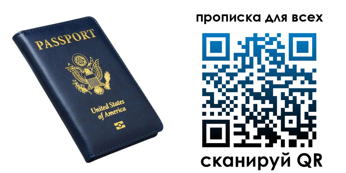 миграционный учет в Лесосибирске