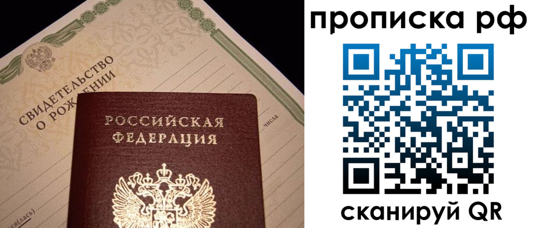 прописка для военкомата в Лесосибирске