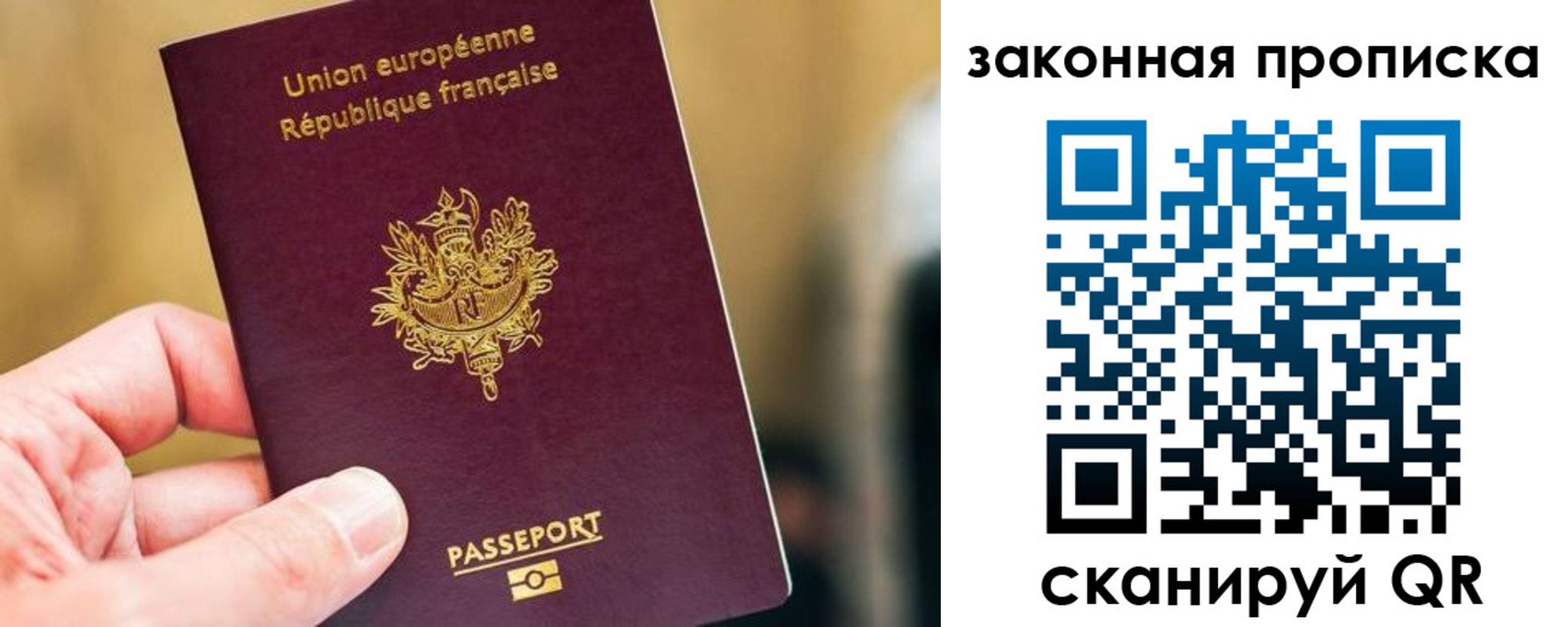 прописка в Лесосибирске