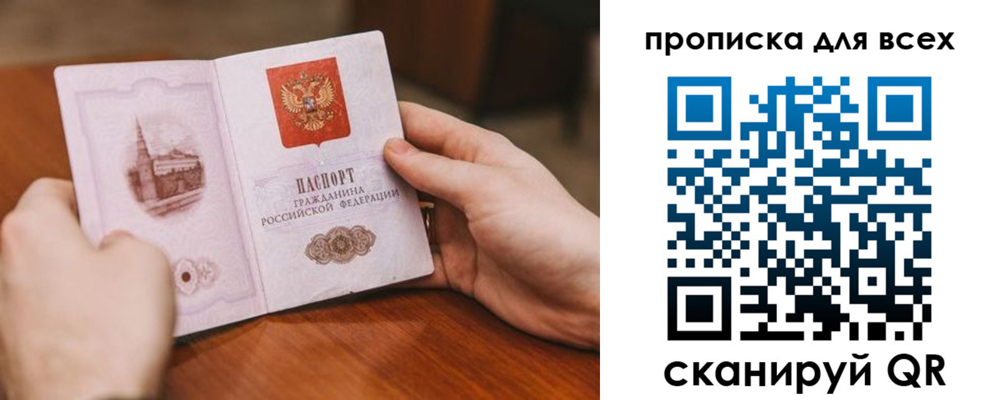 миграционный учет в Лесосибирске