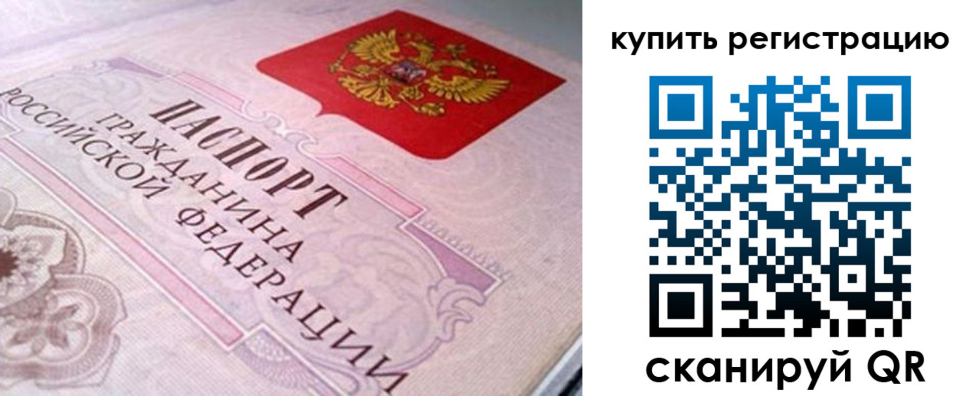 миграционный учет в Лесосибирске
