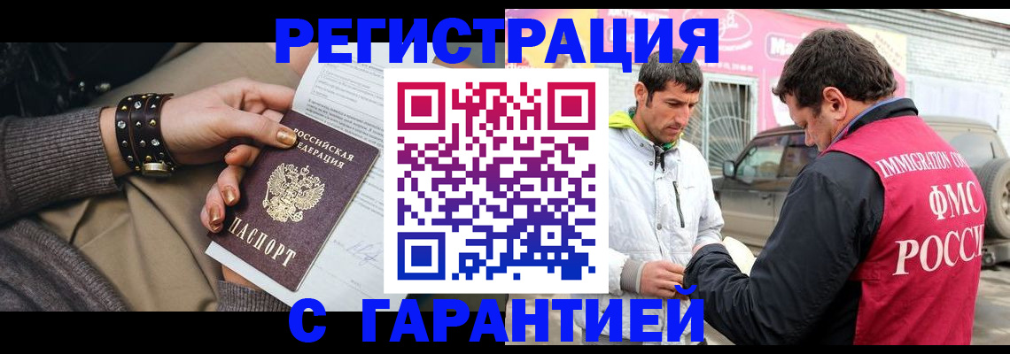 временная регистрация поиск в Лесосибирске