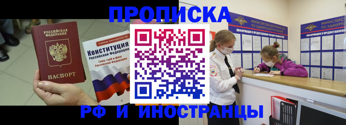 временная регистрация в Лесосибирске