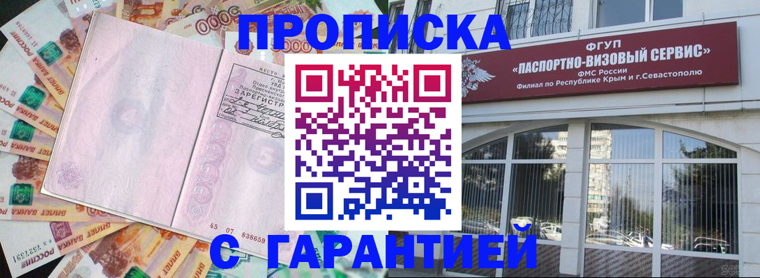 временная регистрация в квартире в Лесосибирске