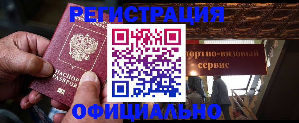 прописка ребенка в Лесосибирске