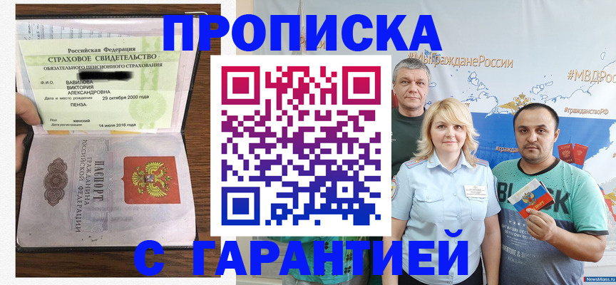 прописка поиск в Лесосибирске