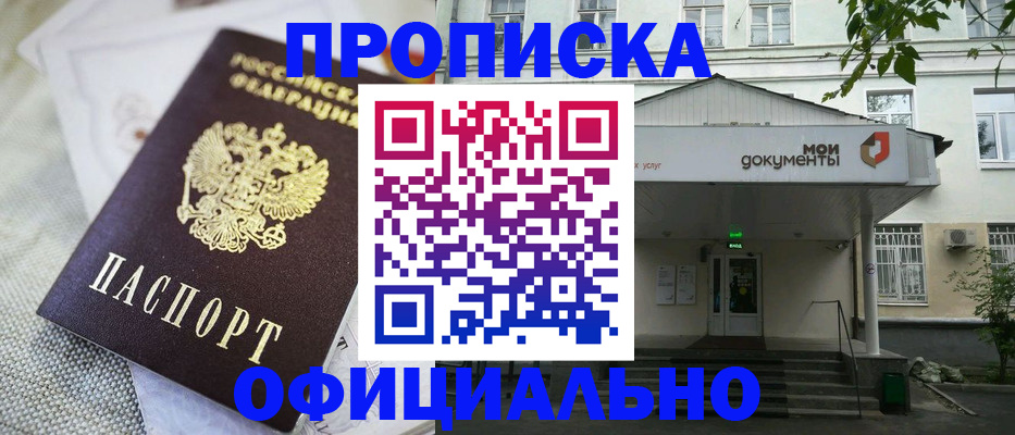 временная регистрация адрес в Лесосибирске