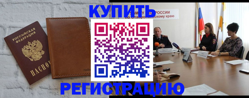 временная регистрация гарантия в Лесосибирске