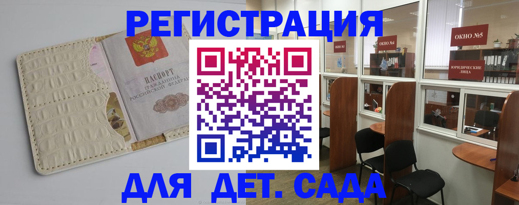 прописка 2025 в Лесосибирске