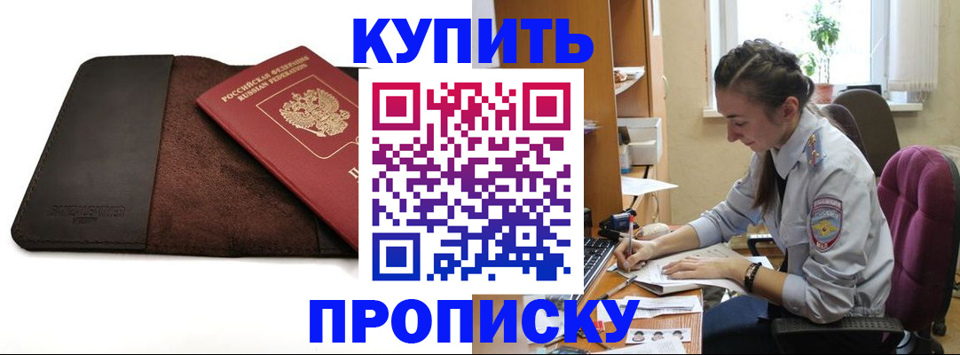 прописка паспорт в Лесосибирске