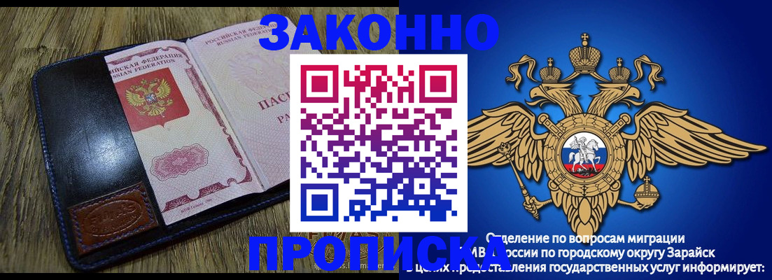 прописка в квартире в Лесосибирске