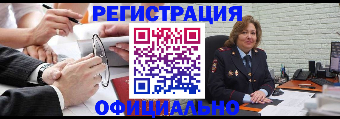 временная регистрация поиск в Лесосибирске