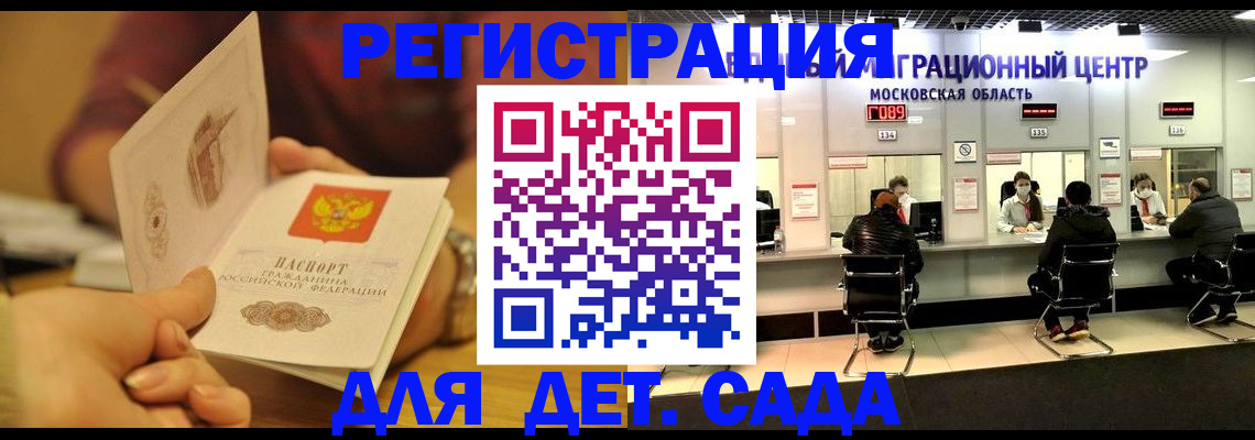 временная регистрация в Лесосибирске